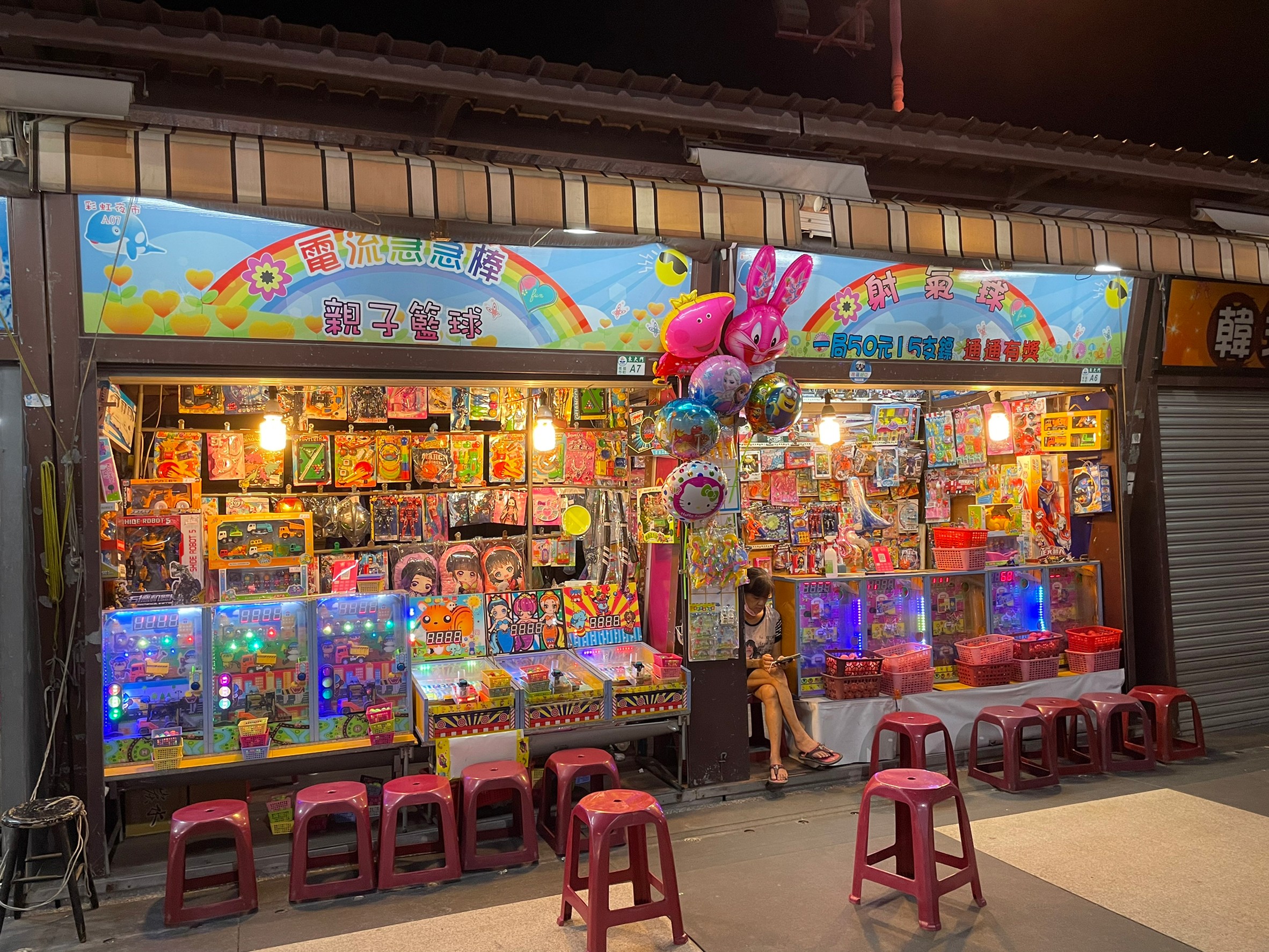 A7 Irritating Maze Game, Parent-Child Basketball Game 1