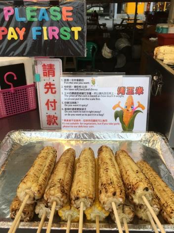 A29 Chen Ji Roasted Corn 2