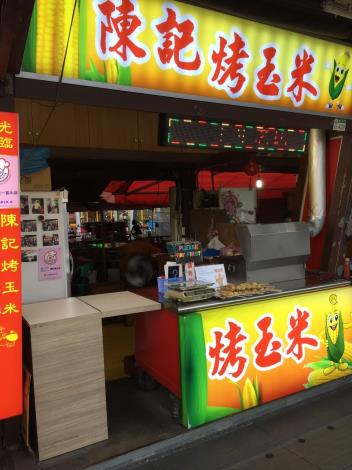 A29 Chen Ji Roasted Corn 3