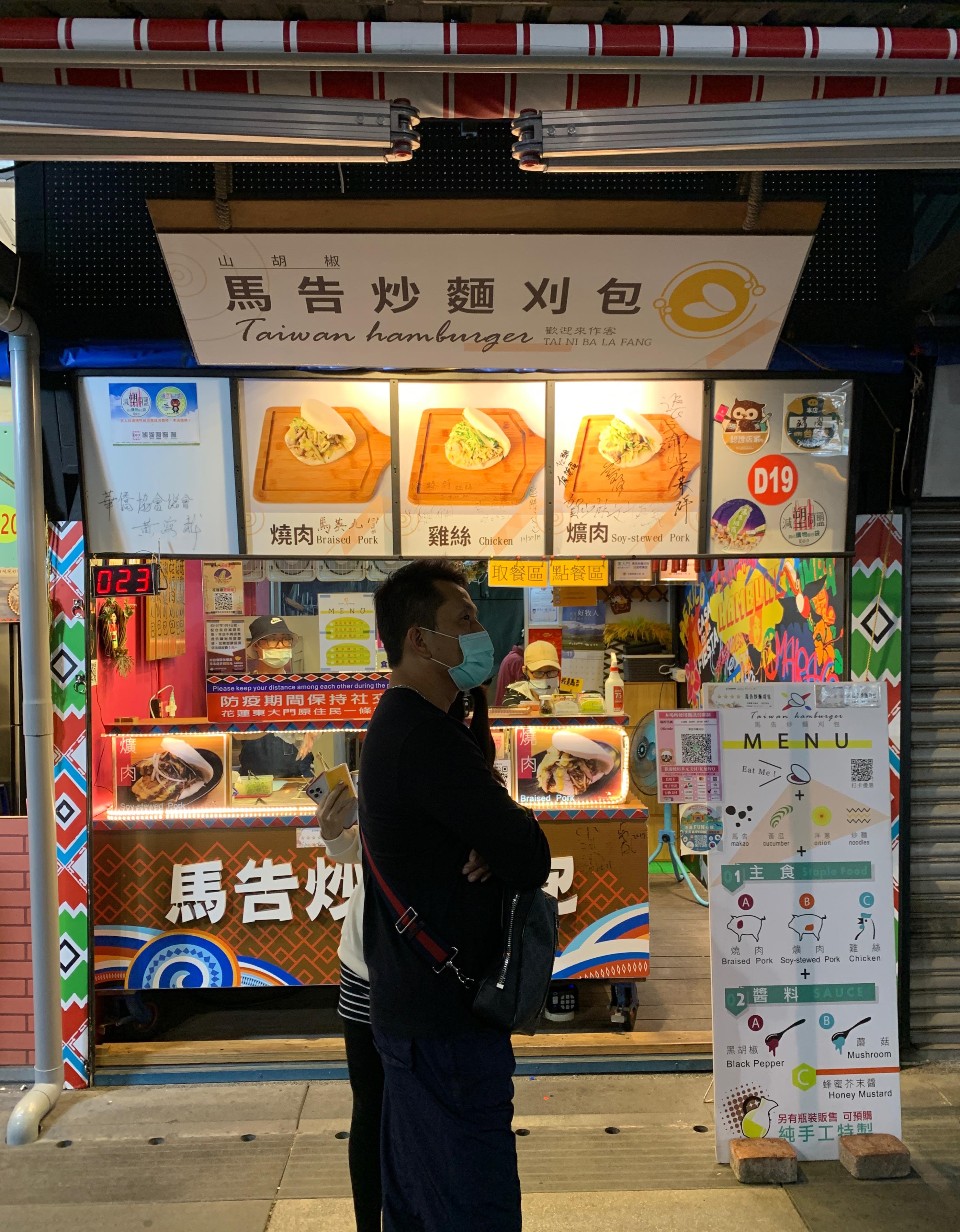 D19 Ma Gao Taiwan Hamburger 1
