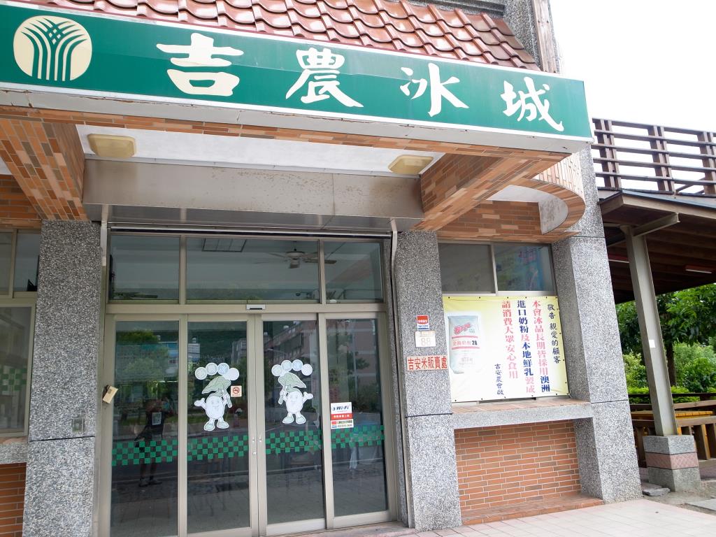 Jian Farmer’s Association Ice Cream Shop