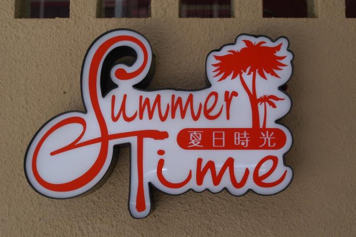 Summer Time Restaurant 1