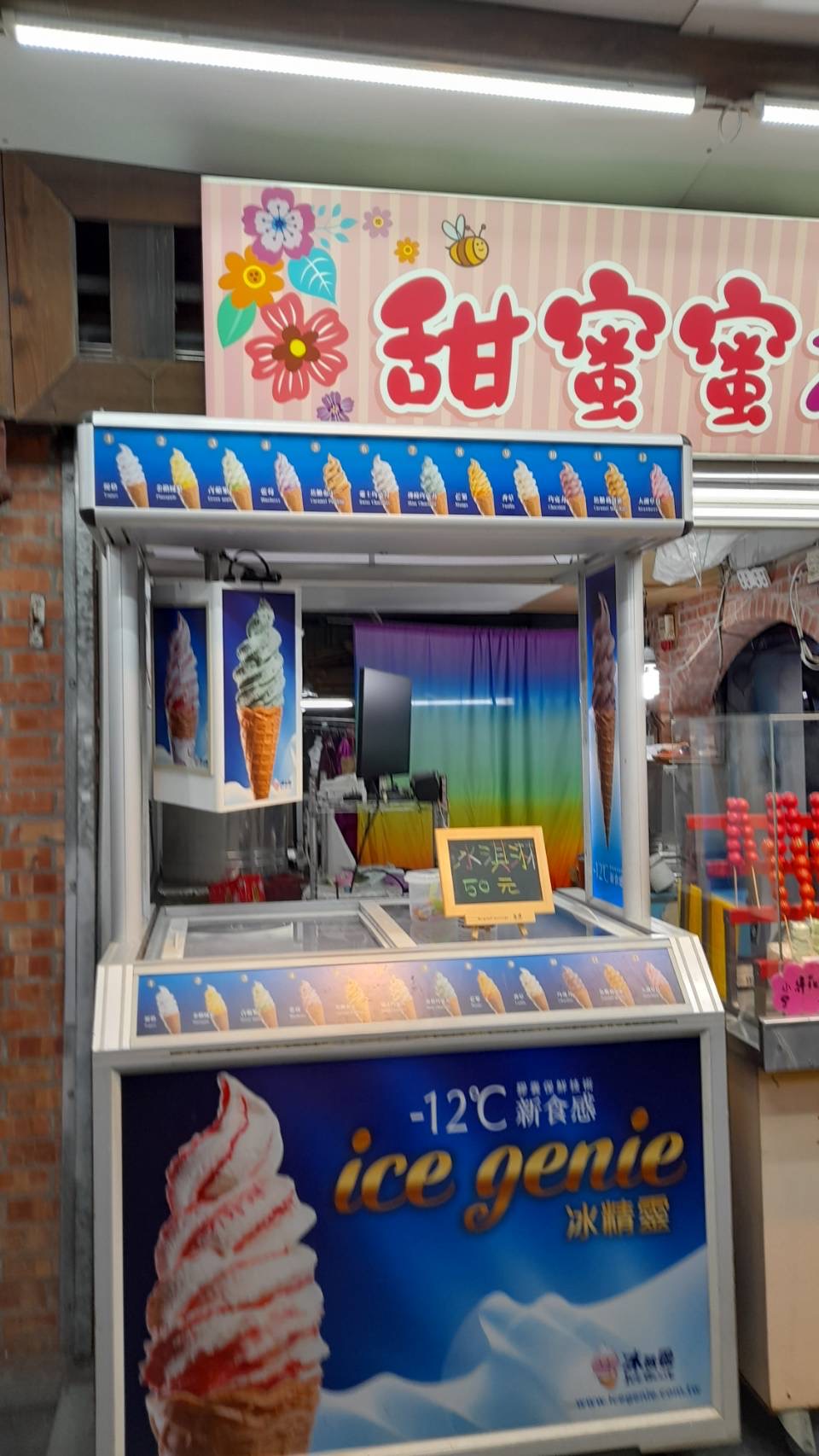 G38 Tian Mi Mi Hua Yuan Dessert  1