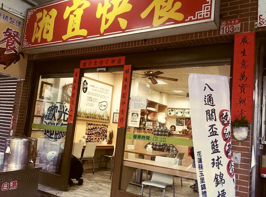 Xiangyi Roast Duck Fast Food