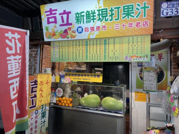 G33 Ji Li Freshly Made Juice 5