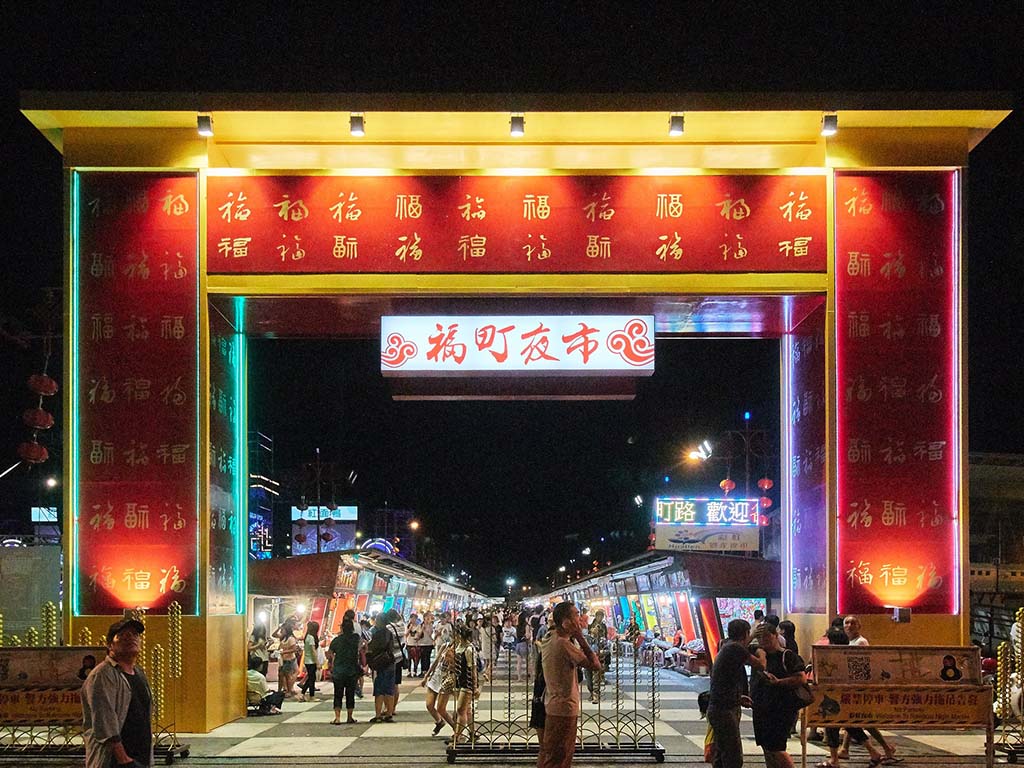 Dong Da Men Night Market