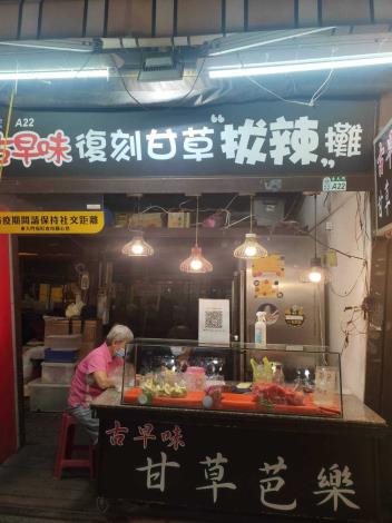 A22 Gu Zao Wei Fresh Cut Fruit Stall 1