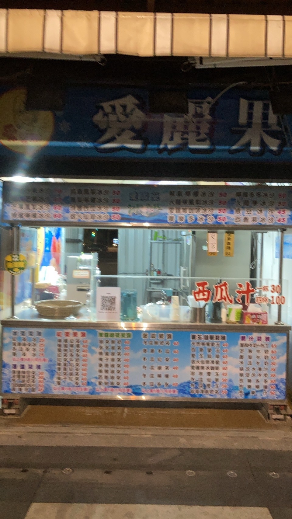 B5 Ai Li Guo Juice Bar 1