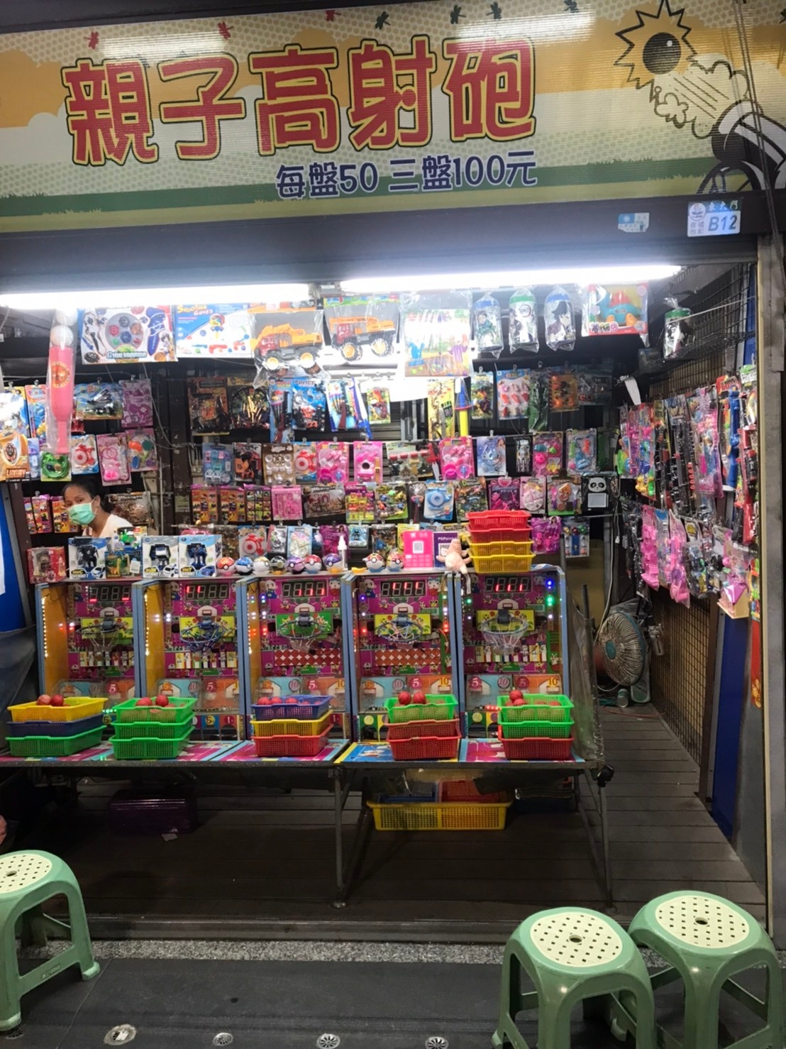 B12 Basketball shooting game 1