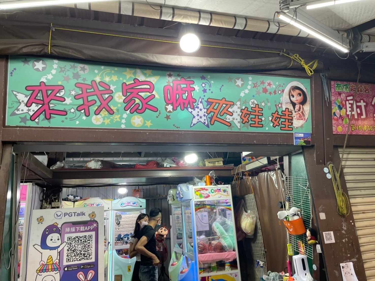 B25 Lai Wo Jia Ma Claw Machine 1