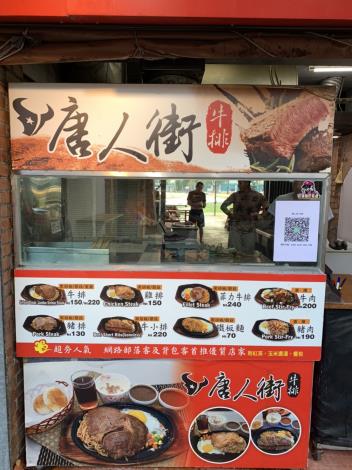 F55 Chinatown Steak Stand 5