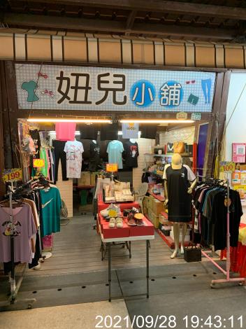 C29 Niu Er Clothing Stall 1