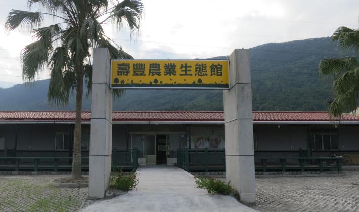 Shou Fong Leisure Farm Ecology Hall