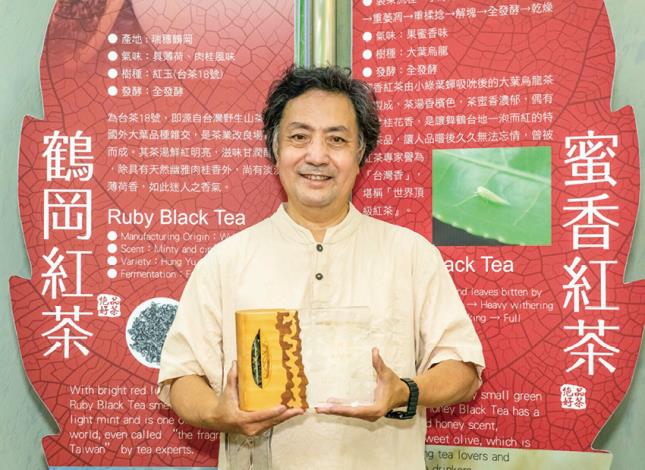 밀향 홍차로 늘 금상을 수상하는 가오자오쉬는 매번 차를 만드는 과정이 독특하므로 경험에 의존해서만 가장 품질 좋은 차를 만들 수 있다고 말합니다