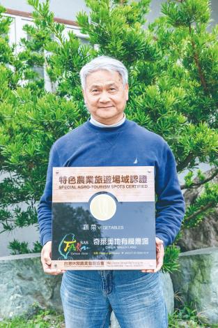 차이즈펑은 지속가능 농업 및 농장 투어 홍보를 위해 노력하고 있으며, 특색있는 농장 투어 인증을 획득한 농장은 여행객에게 식재료, 토지 및 정으로 가득한 이야기를 제공합니다