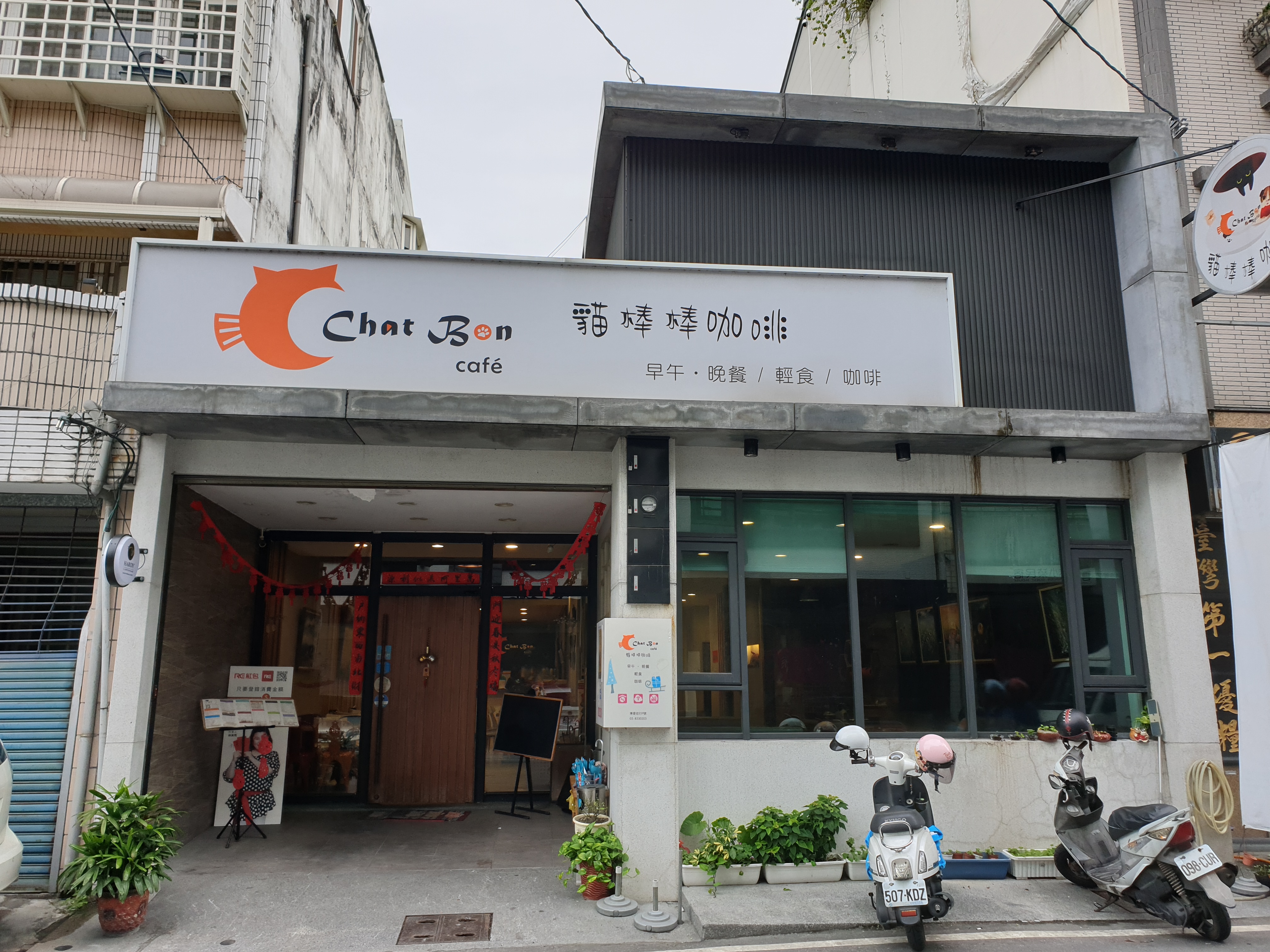 Chat Bon猫棒棒カフェ