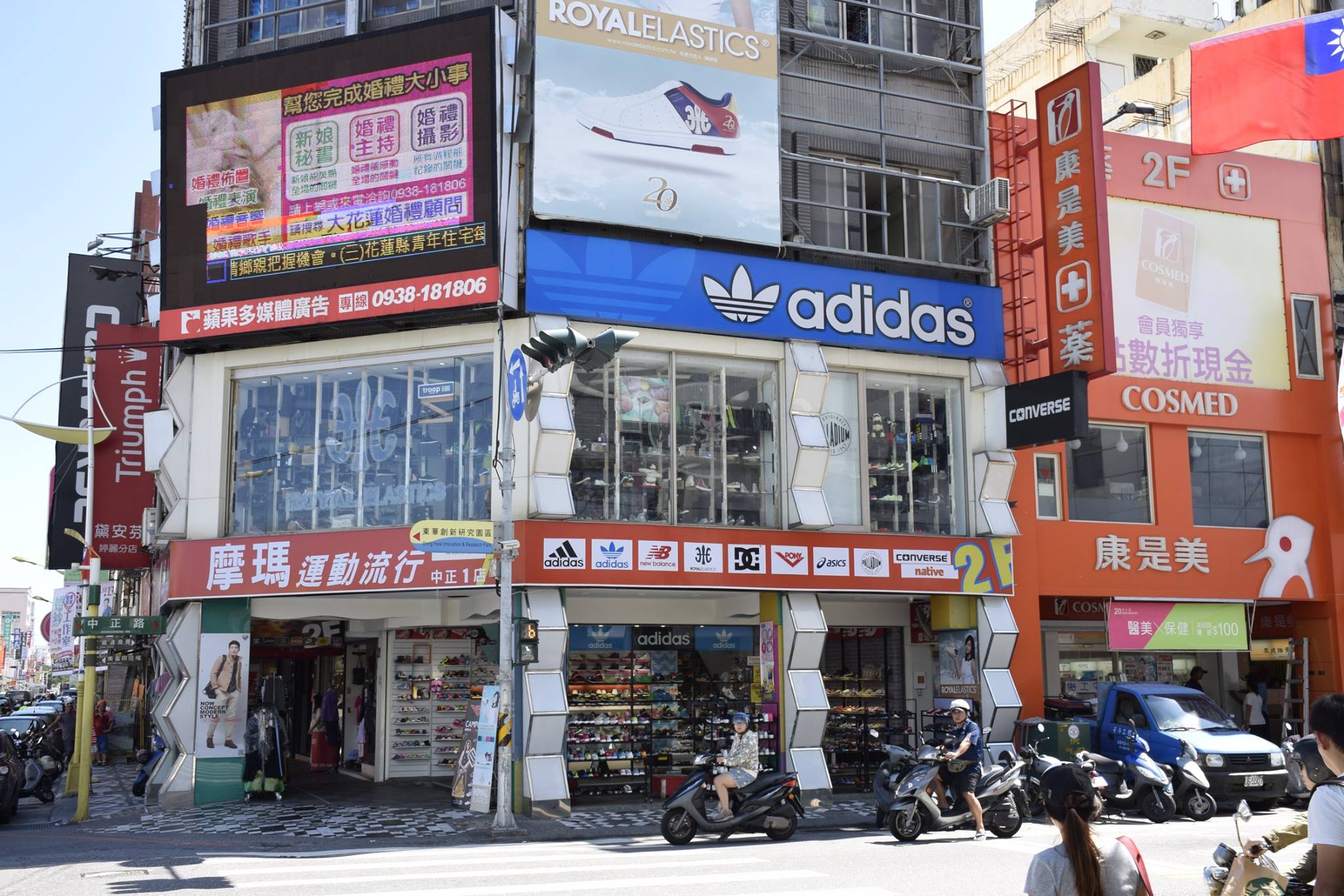 摩瑪スポーツファッション1号店