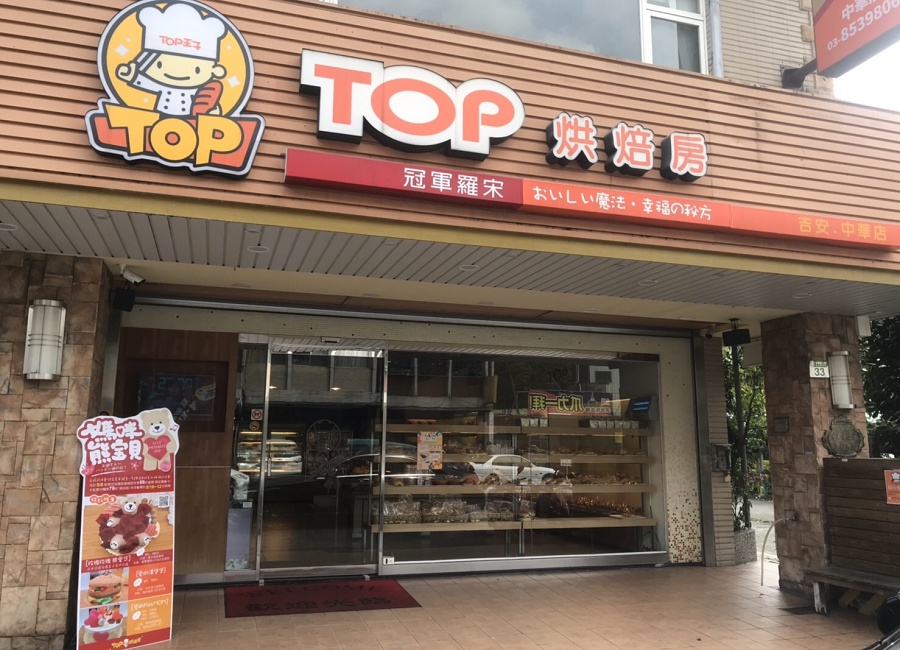 TOPベーカリー-中華店