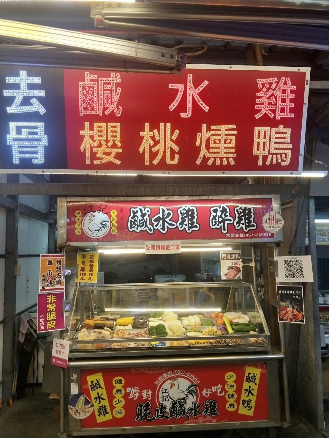 G32 江記鹹水雞3