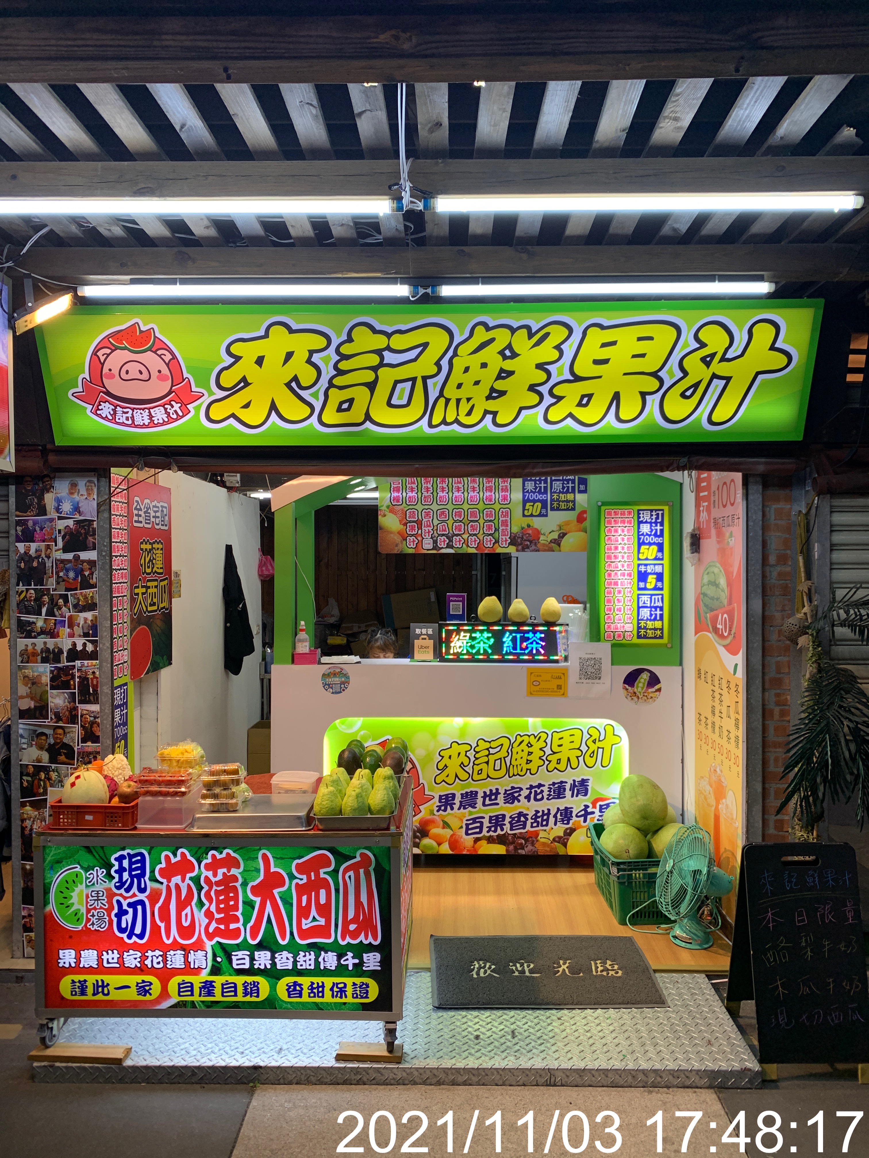 F31 来記フレッシュジュース