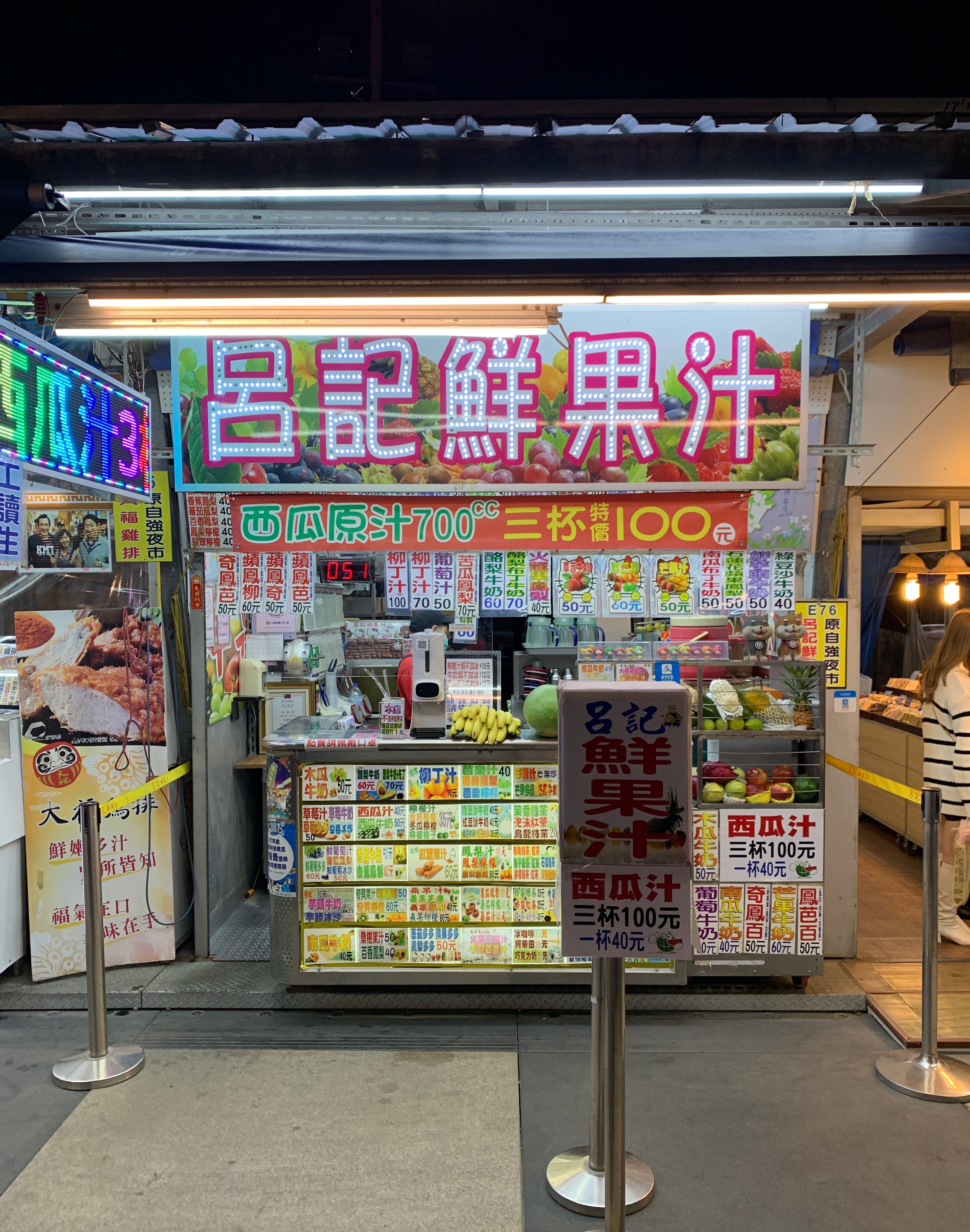 E76 呂記フレッシュジュース