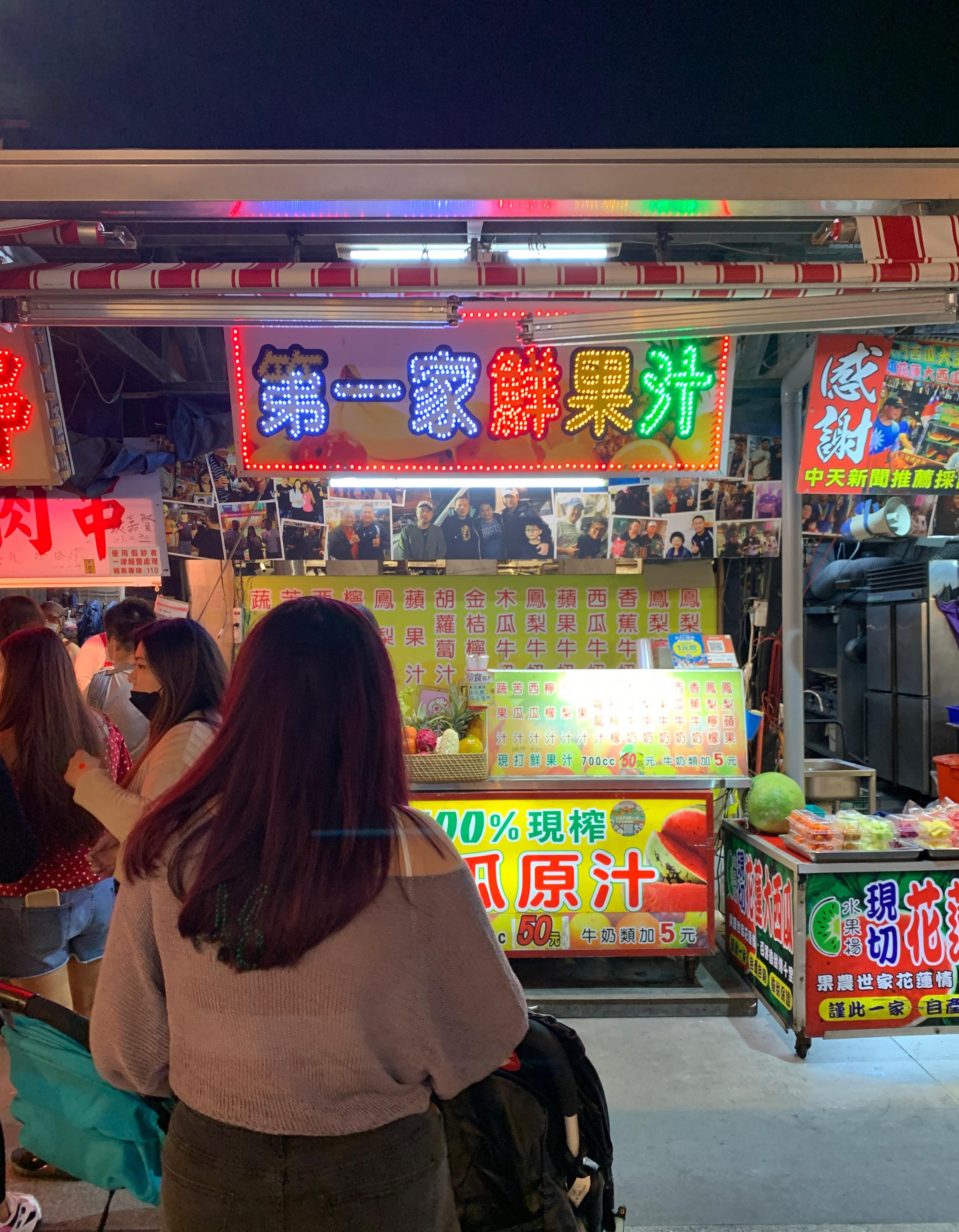 E4 第一家フレッシュジュース