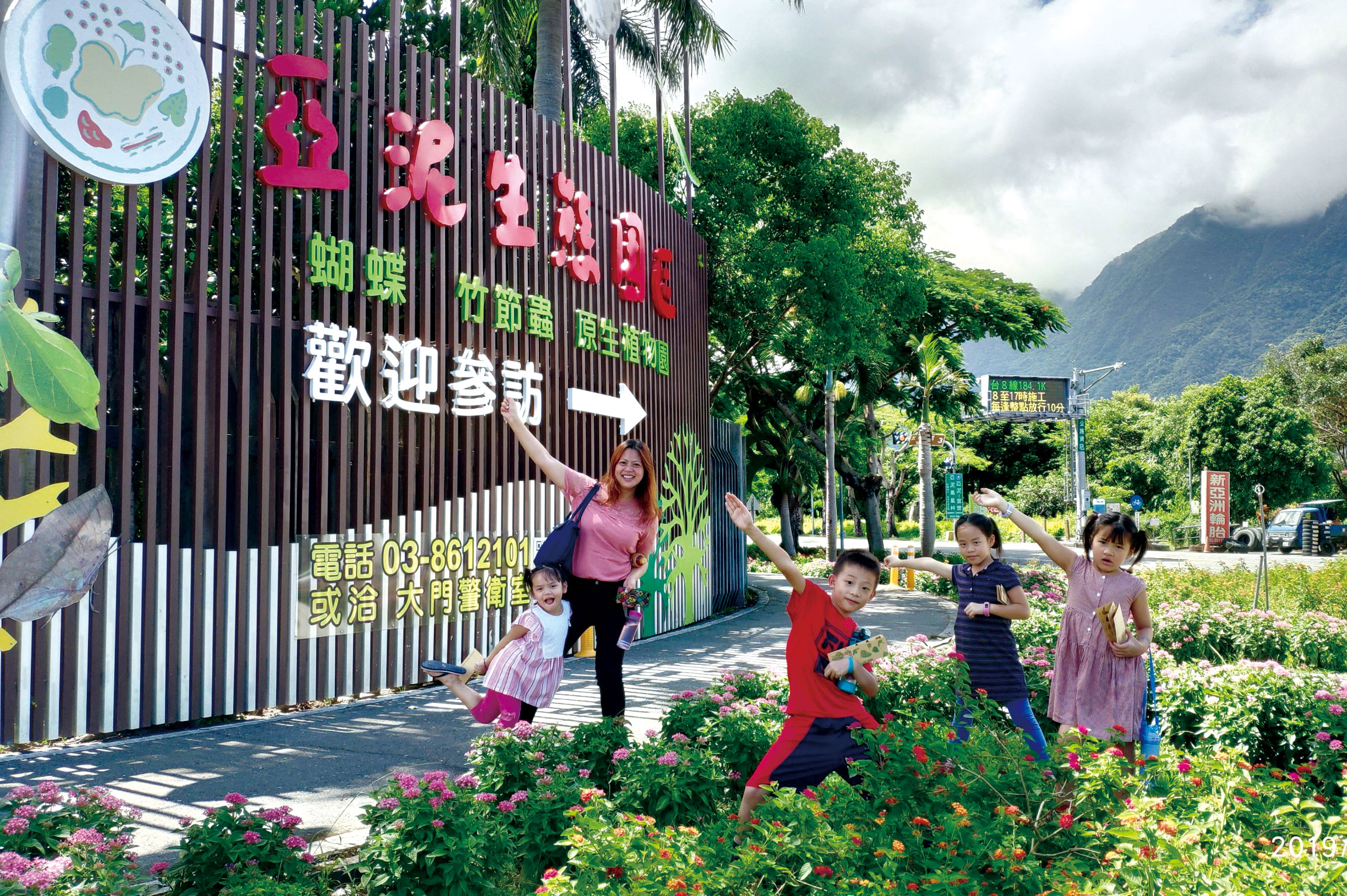 아시아 시멘트 생태공원-대만 최대 나비원